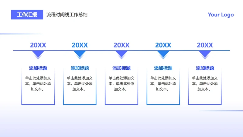 蓝紫色简约卡片流程时间线工作汇报PPT单页