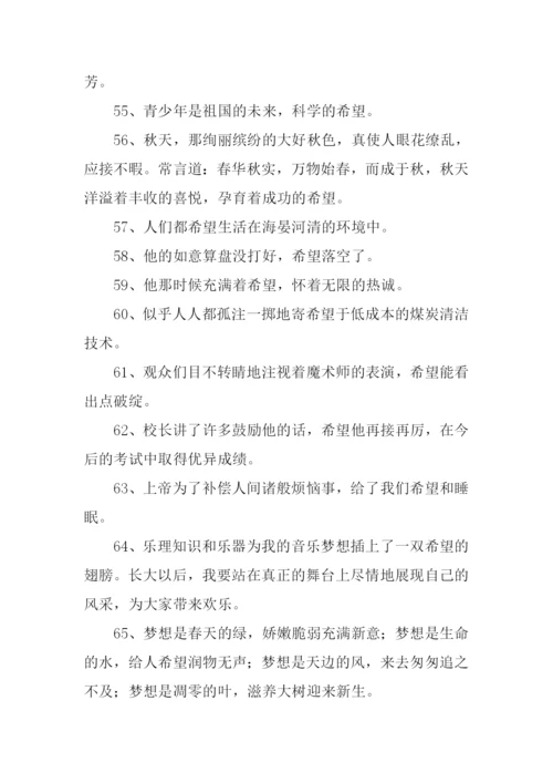 希望的近义词反义词.docx