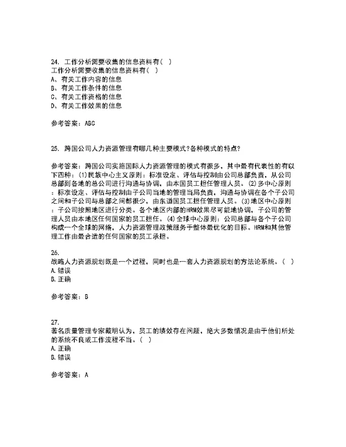 北京师范大学22春《战略人力资源管理》补考试题库答案参考66