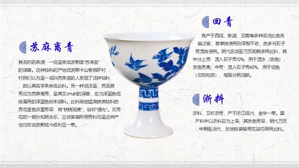 中国风青花瓷通用PPT模板