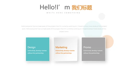 公司产品介绍宣传通用PPT动态模板