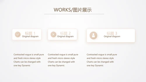 公司品牌策划方案工作总结计划动态PPT模板