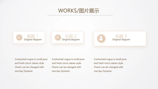 公司品牌策划方案工作总结计划动态PPT模板