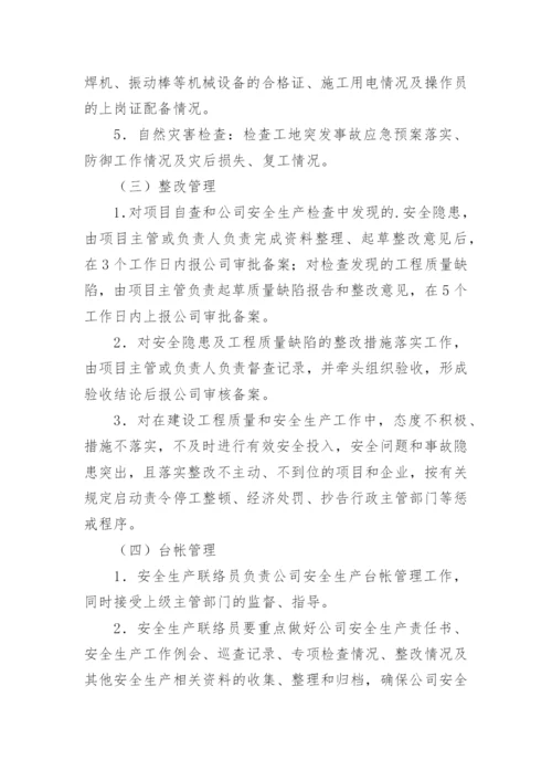 年度公司安全生产工作计划.docx