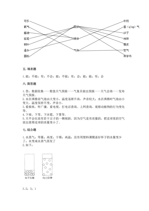 教科版三年级上册科学《期末测试卷》及答案（新）.docx