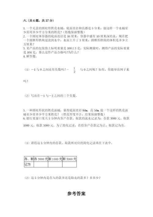 冀教版小升初数学模拟试题精品【典优】.docx