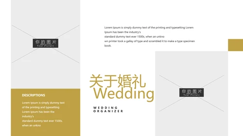 优雅婚庆策划摄影婚礼公司宣传PPT模板