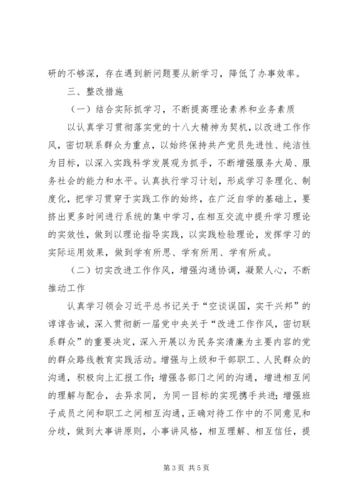 党性分析个人分析1.docx