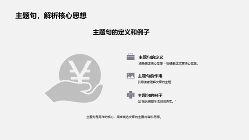 商务风教育培训教学课件PPT模板