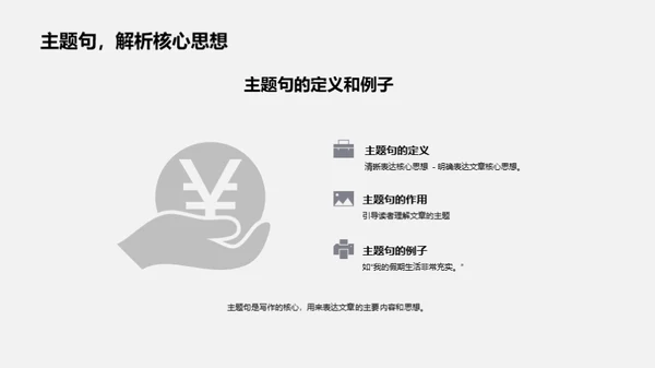 商务风教育培训教学课件PPT模板