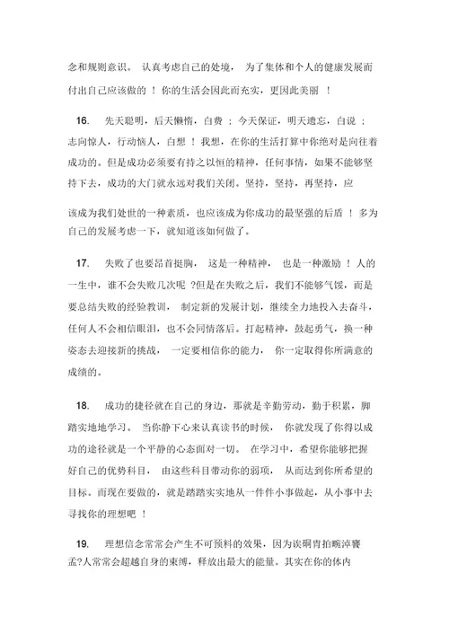 xx高中生操行评语大全