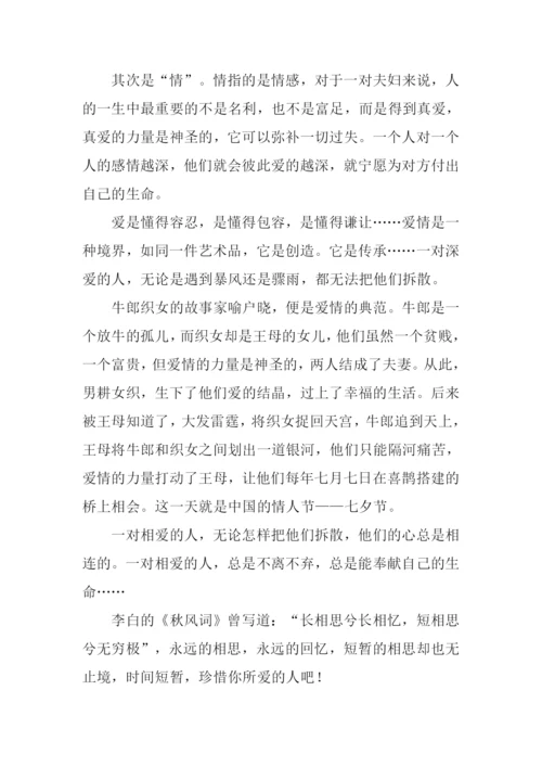 关于爱情的文章-1.docx