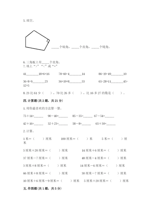 人教版二年级上册数学期中测试卷精品【实用】.docx