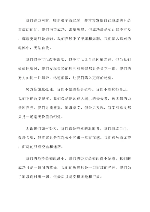 毒鸡汤经典感言