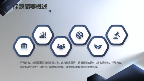 大气项目介绍工作总结汇报计划PPT