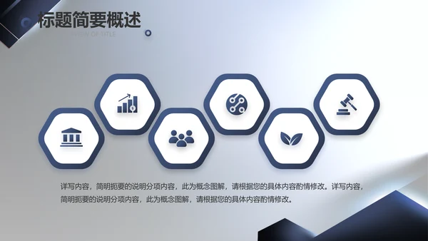 大气项目介绍工作总结汇报计划PPT