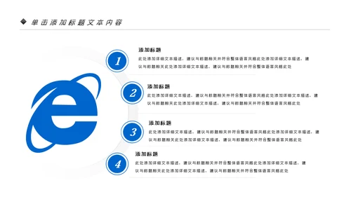 蓝色互联网科技信息化建设工作总结报告动态PPT