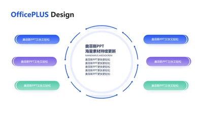 简约通用并列关系6项PPT单页