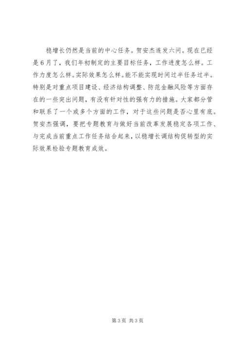 关于严以修身专题研讨的讲话.docx