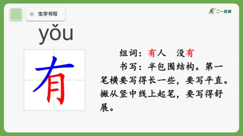 10《雨点儿》课件
