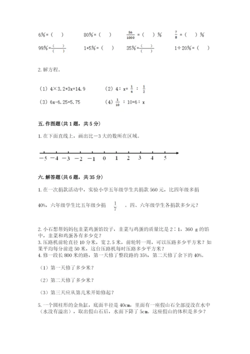 玉环县六年级下册数学期末测试卷（考试直接用）.docx