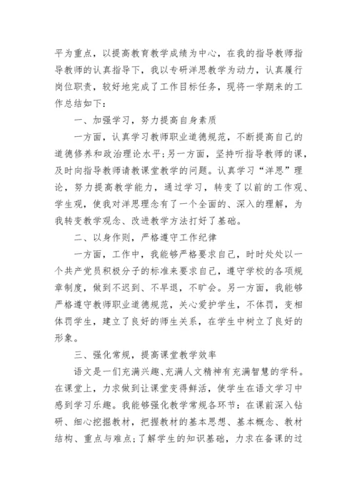 2023年初中教师个人工作总结.docx