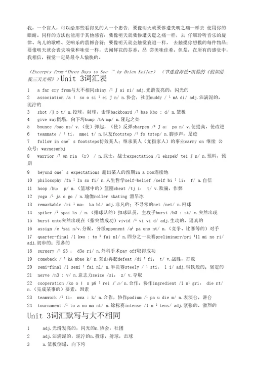 新外研版英语选择性必修一词汇、课文原文及翻译