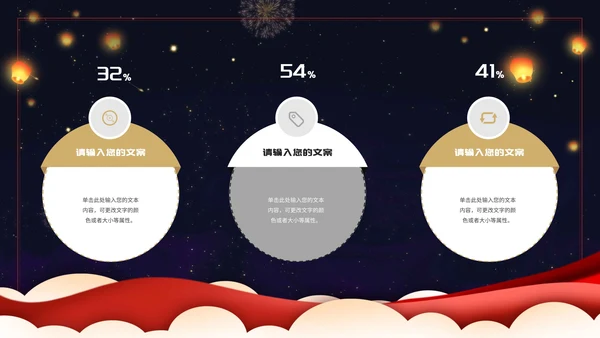 深蓝元宵节爱国活动策划PPT模板