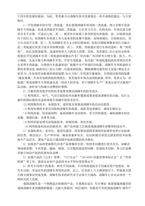 轻型防爆清障车传动系统设计.docx