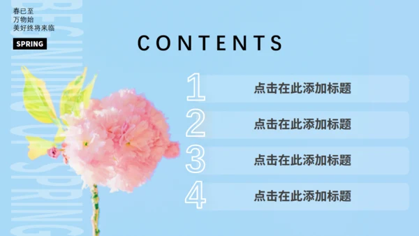 小清新你好春天动态通用PPT模板