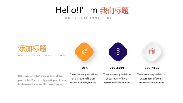 超级演说家演讲讲座通用动态PPT