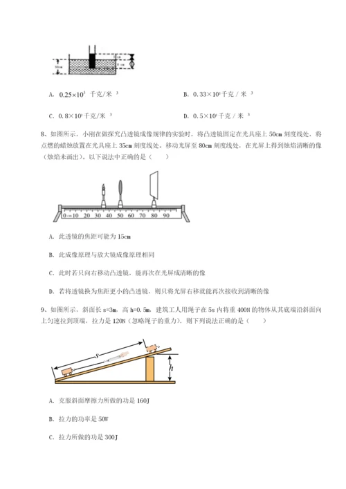 强化训练广东深圳市宝安中学物理八年级下册期末考试章节训练试卷（含答案解析）.docx