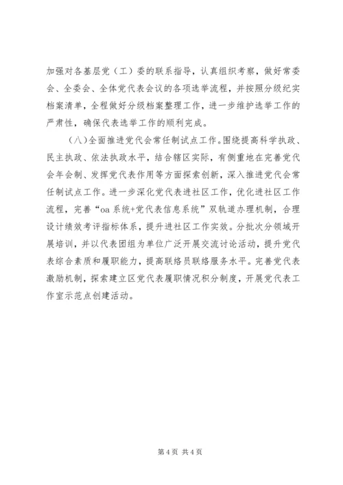 组织部基层组织建设工作计划 (2).docx