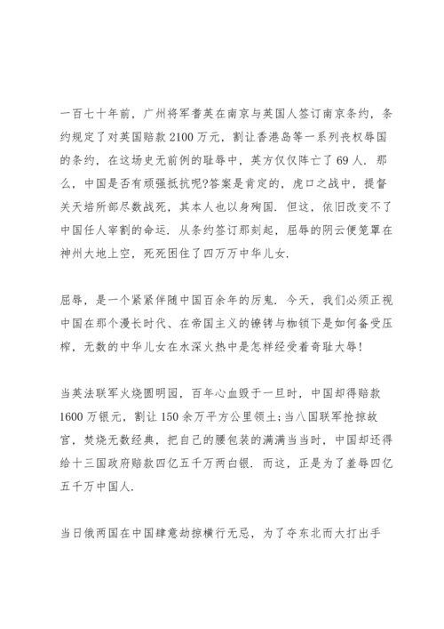 热爱祖国努力学习演讲稿五篇.docx