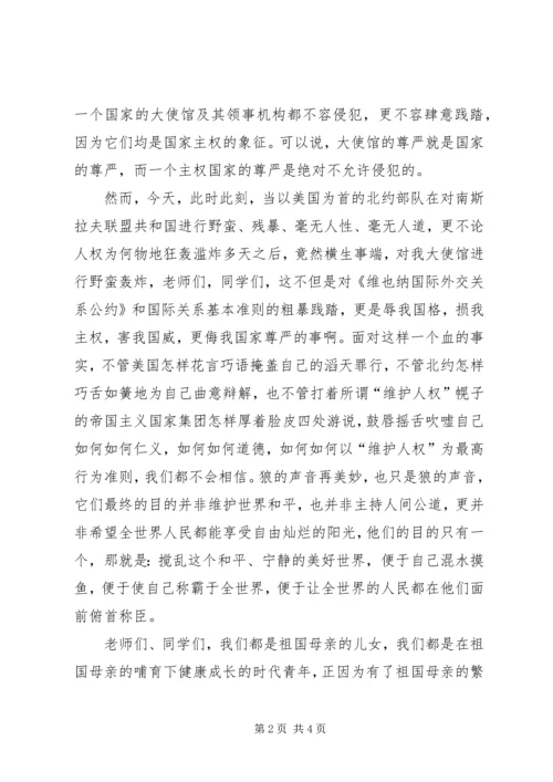 升旗仪式上的演讲 (12).docx