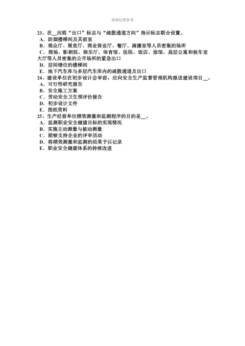黑龙江上半年安全工程师安全生产法管道监控与通信考试试卷.docx