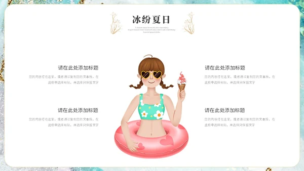 鎏金荷花中国风遇见夏天立夏夏季活动主题ppt模板