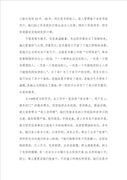 2021年优秀个人事迹介绍