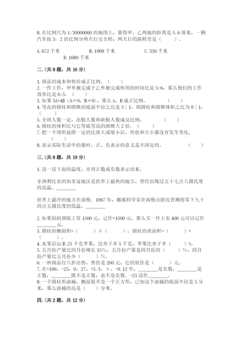 河南省平顶山市六年级下册数学期末测试卷精品（含答案）.docx