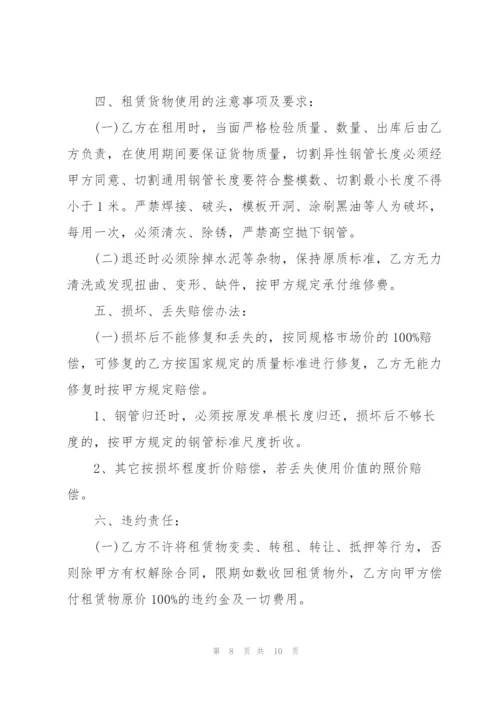 简洁版电动工具租赁合同范本.docx