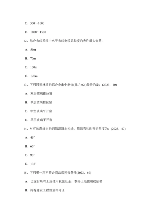 2023年上半年山东省一级建筑师辅导材料开洞工程施工总结考试试卷.docx