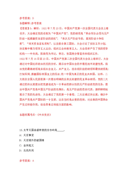 2022辽宁鞍山市环保执法辅助人员公开招聘16人模拟训练卷（第0次）