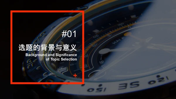 科技感风格电路板学术汇报通用PPT模板