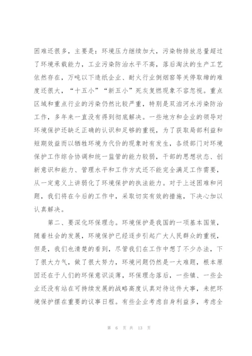 环保扬尘治理主题演讲稿5篇.docx