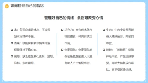 幼师情绪管理培训，幼儿教师课件通用PPT模板