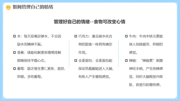 幼师情绪管理培训，幼儿教师课件通用PPT模板