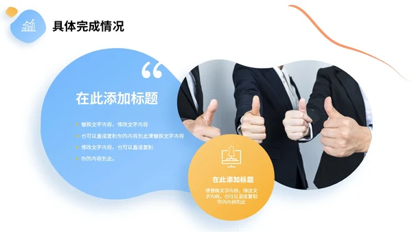 彩色叠层微立体转正述职报告个人介绍工作总结PPT