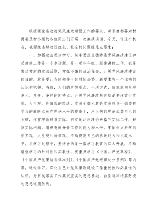 违规收受红包礼金自查自纠报告范文(10篇).docx