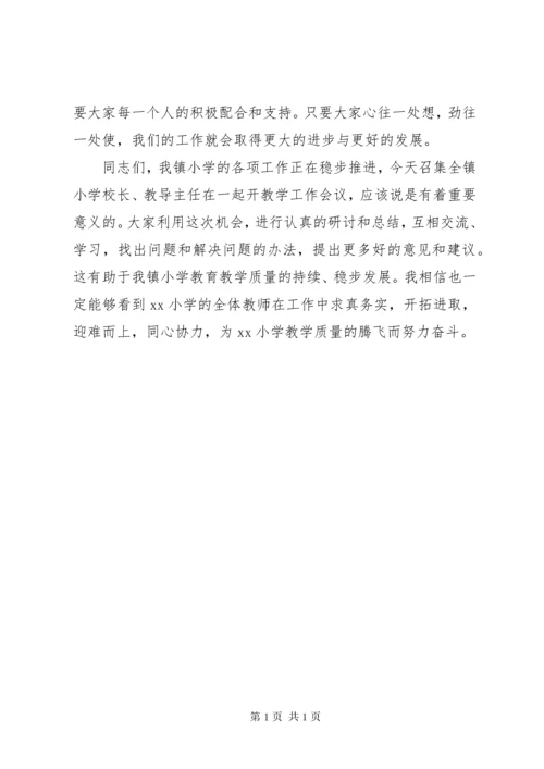 校长在全镇教育工作会议上的讲话 (3).docx