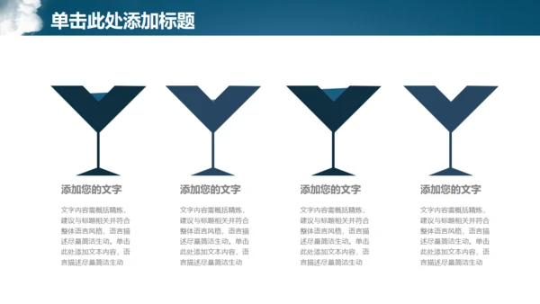 蓝色简约商务风房地产工作汇报通用PPT模板